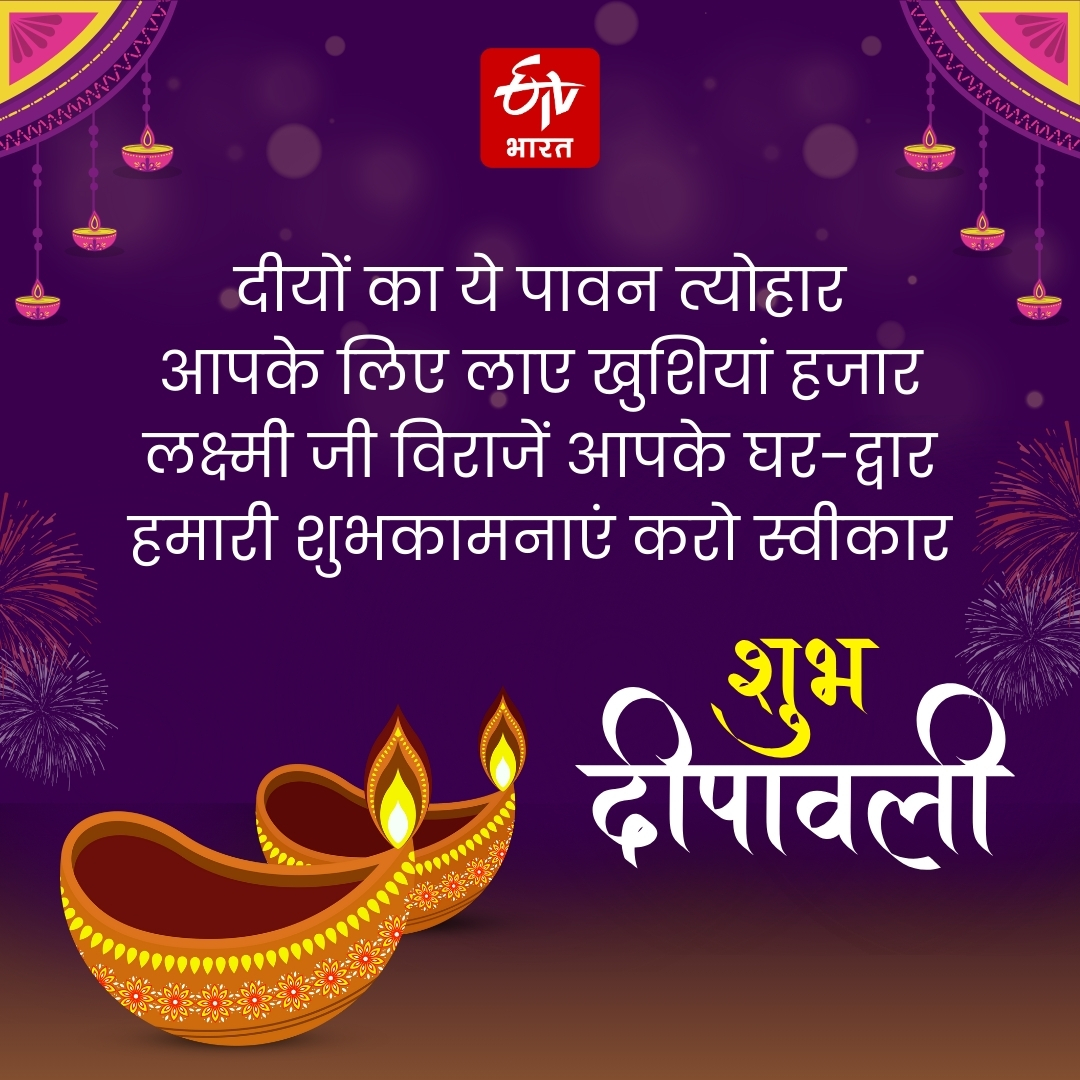 Happy Diwali 2024 wishes shayari images quotes status message diwali shubhkamnaye in hindi