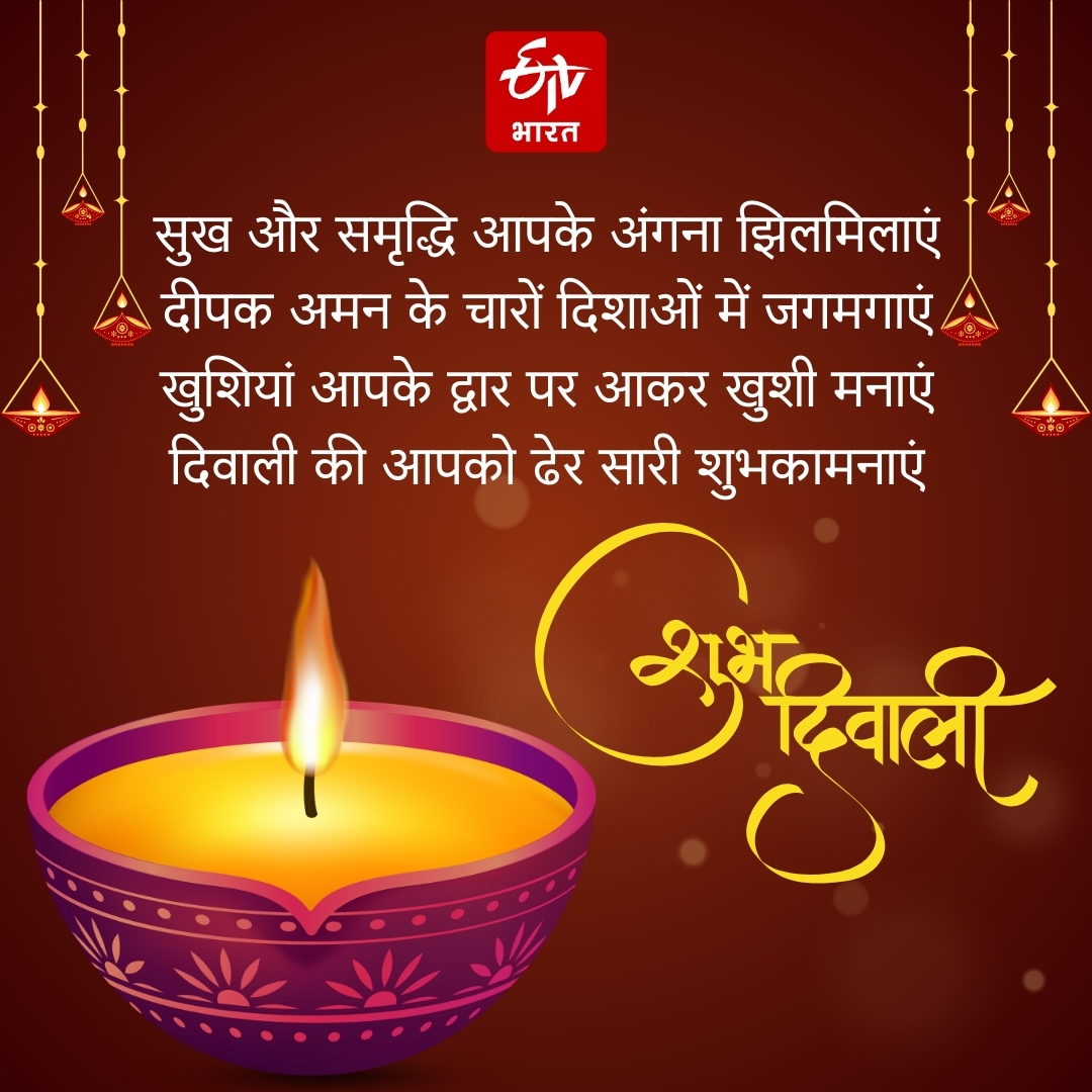 Happy Diwali 2024 wishes shayari images quotes status message diwali shubhkamnaye in hindi