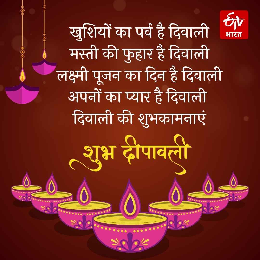 Happy Diwali 2024 wishes shayari images quotes status message diwali shubhkamnaye in hindi