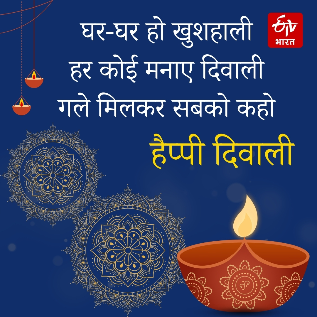 Happy Diwali 2024 wishes shayari images quotes status message diwali shubhkamnaye in hindi