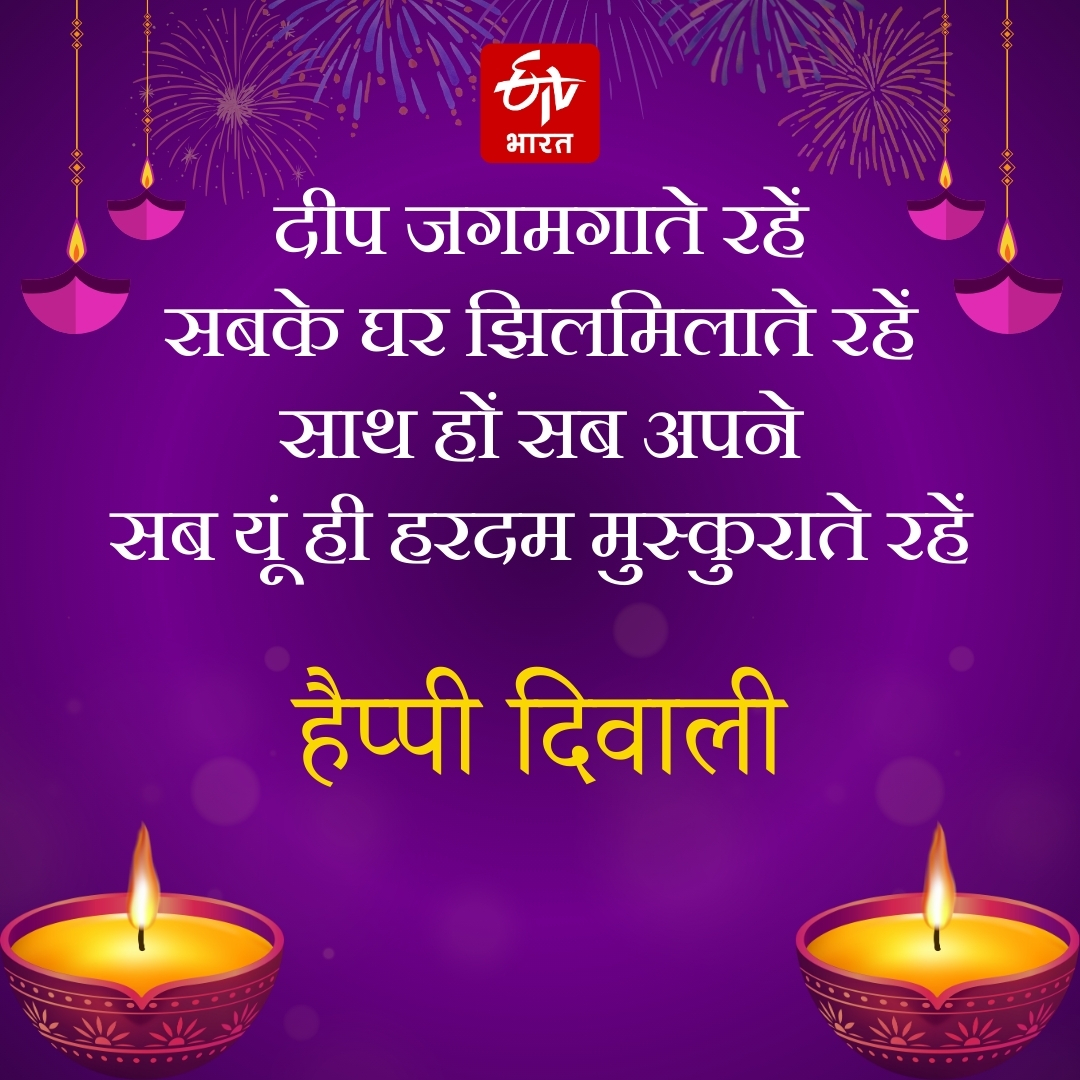 Happy Diwali 2024 wishes shayari images quotes status message diwali shubhkamnaye in hindi