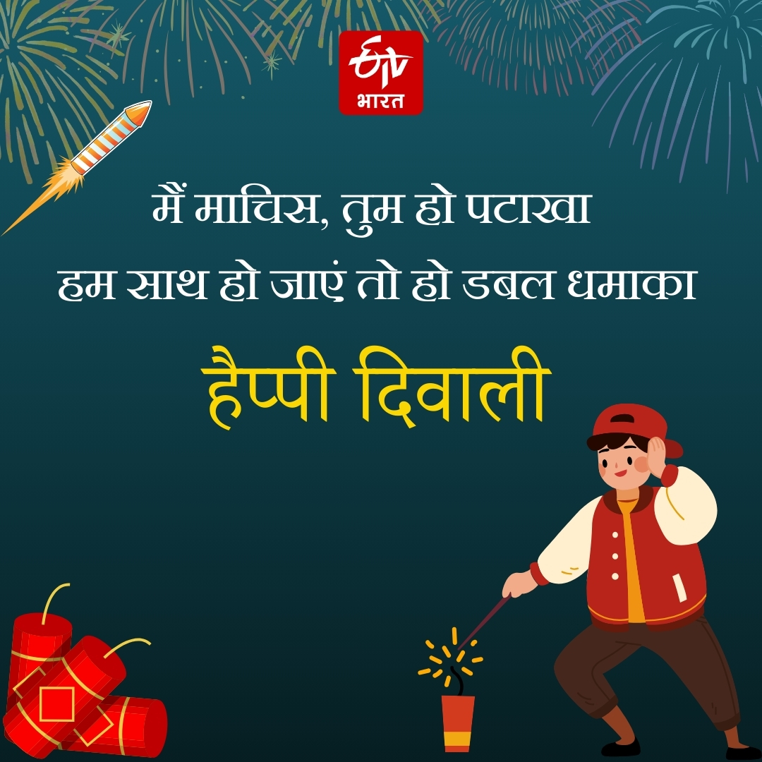 Happy Diwali 2024 wishes shayari images quotes status message diwali shubhkamnaye in hindi