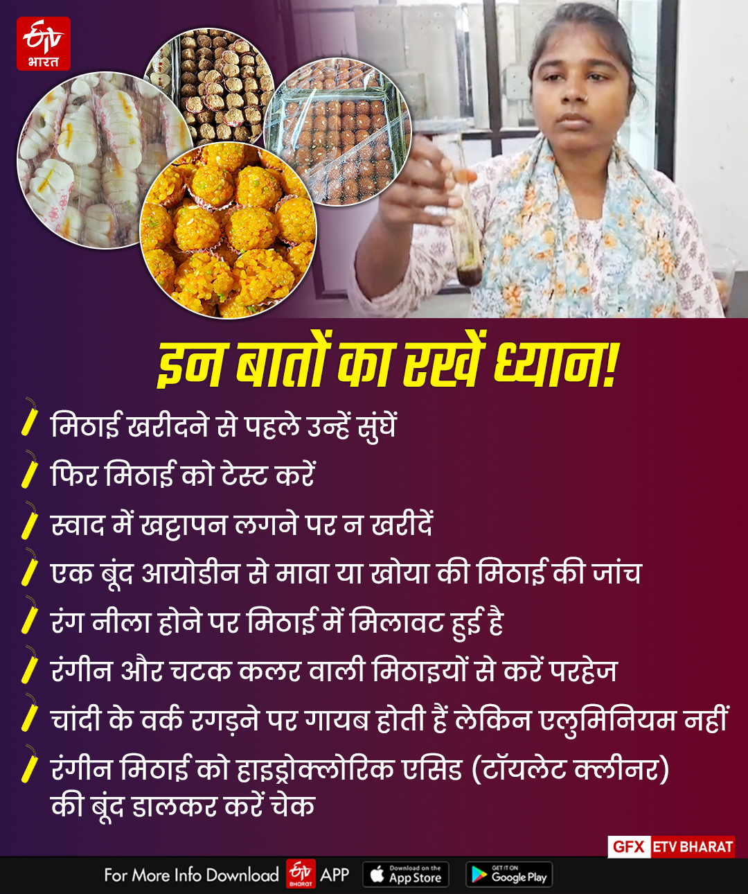 know-how-to-identify-adulteration-and-harmful-sweets-diwali-2024