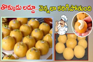 Thokkudu Laddu