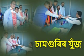 Assam By Election