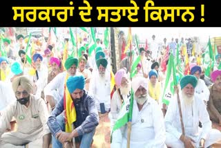 protest by United Farmers Front