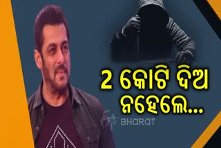 salman khan death threat