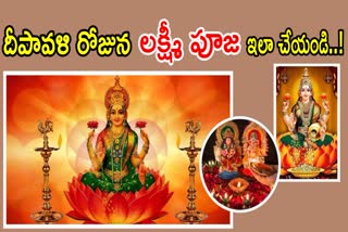 Dhana Laxmi Puja Vidhanam in Telugu