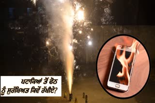 SMARTPHONE SAFETY TIPS DIWALI