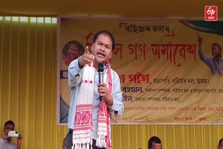 RAIJOR DAL PRESIDENT AKHIL GOGOI