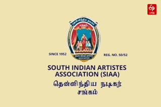 தென்னிந்திய நடிகர் சங்கம்