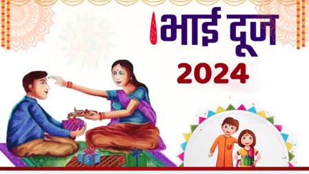 Bhai Dooj 2024