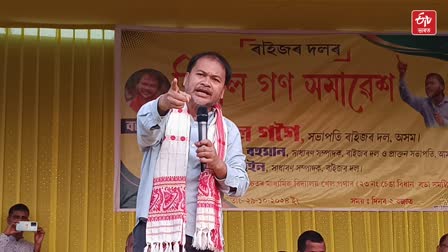 RAIJOR DAL PRESIDENT AKHIL GOGOI