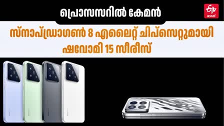 XIAOMI 15 PRO PRICE  ഷവോമി 15 സീരീസ്  ഷവോമി 15 പ്രോ വില  ഷവോമി