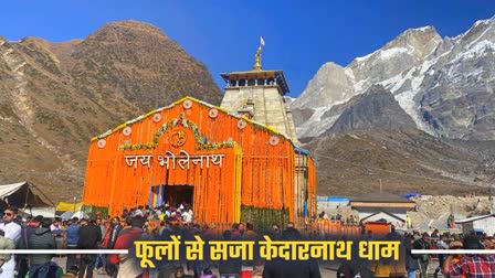 Kedarnath Dham Decorated With Flowers