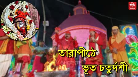 Tarapith on Bhoot Chaturdashi