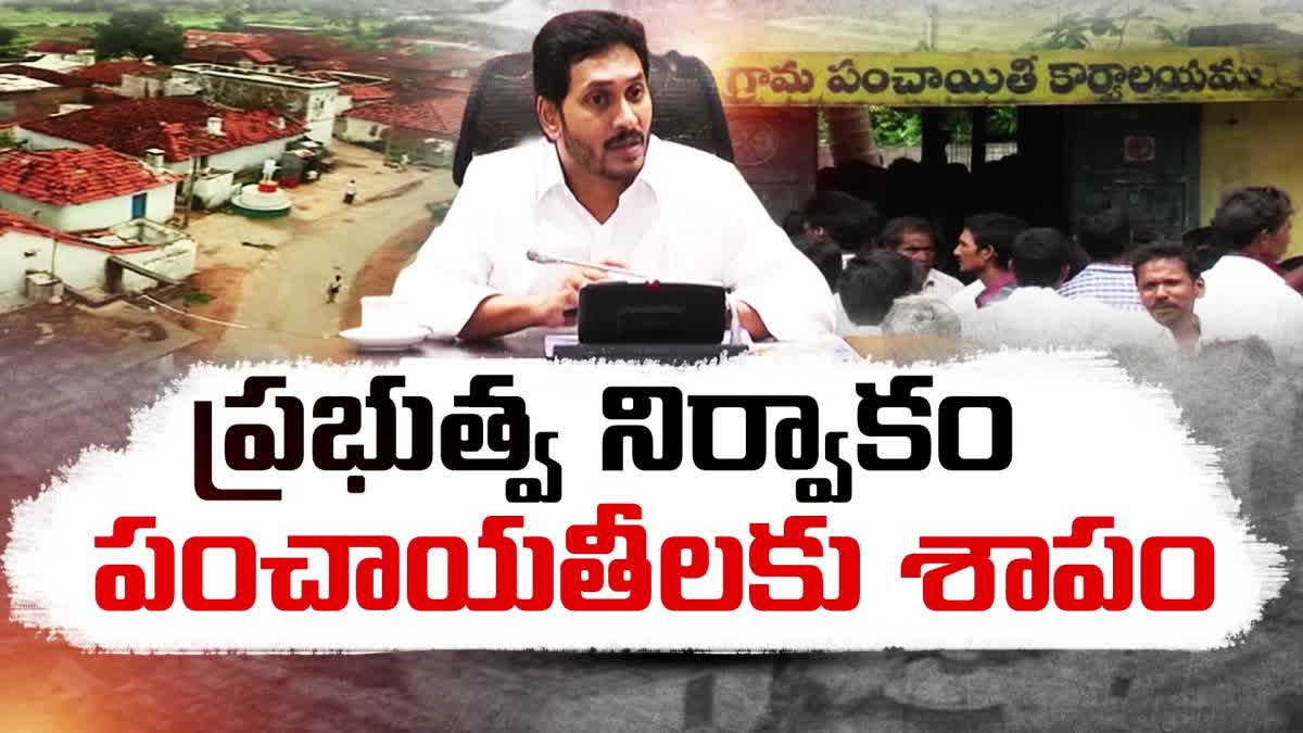 YSRCP_Government_Decisions_Damage_to_Panchayats