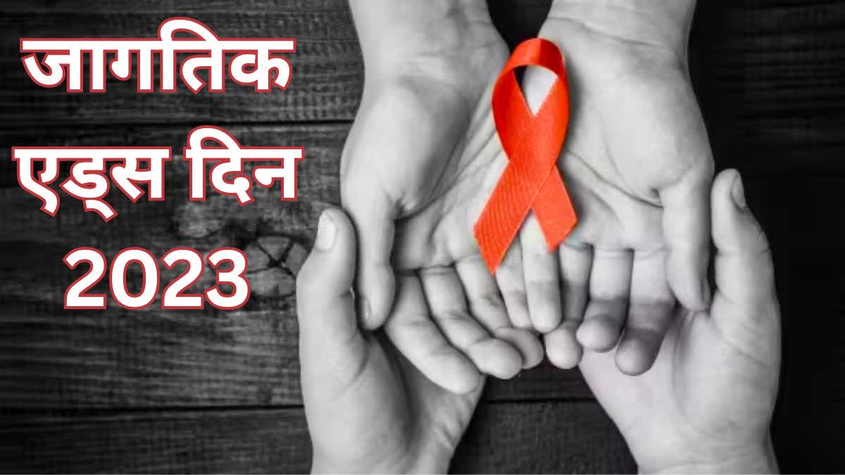 World AIDS Day 2023