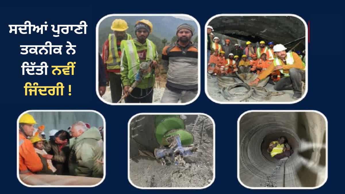 Uttarkashi Silkyara Tunnel rescue operation