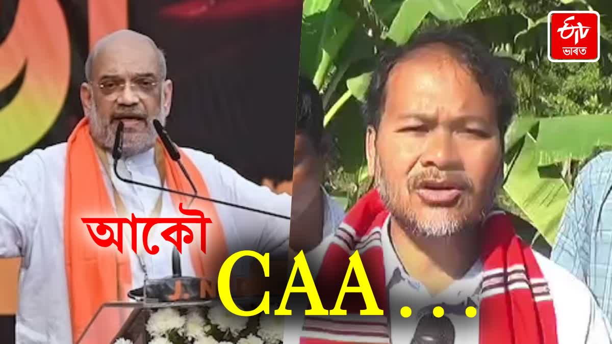 Amit Shah has been slammed by Akhil Gogoi