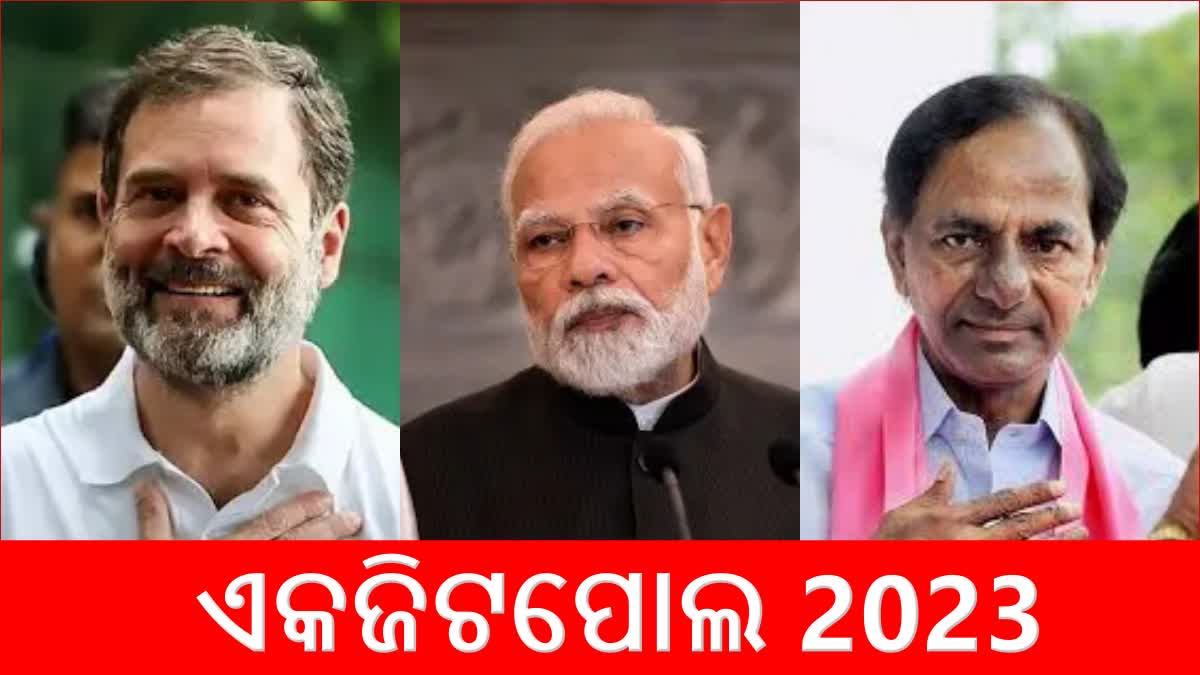 ଏକଜିଟପୋଲ 2023: ମଧ୍ୟପ୍ରଦେଶରେ କଡା ଟକ୍କର, ଛତିଶଗଡରେ କଂଗ୍ରେସ ଆଗରେ