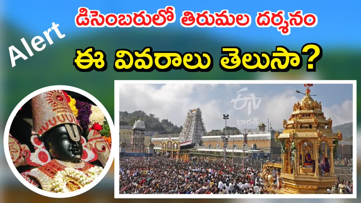 Special Festivals at Tirumala in December