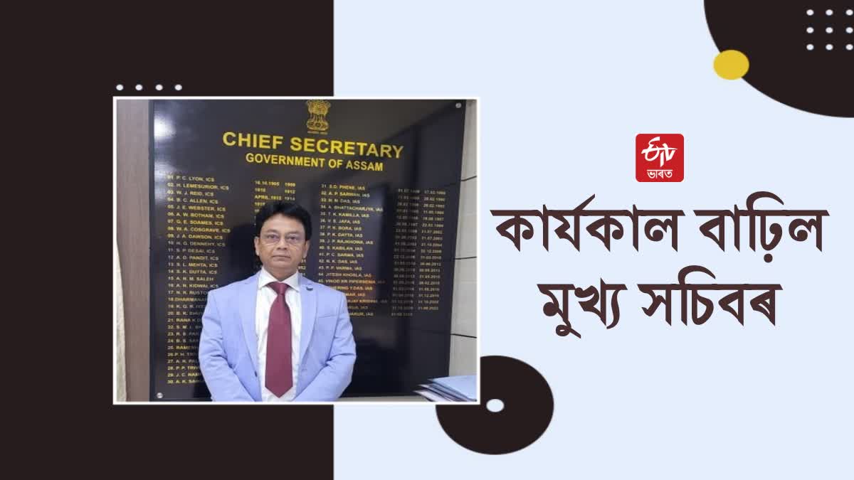 Term extended of Assam CS Paban Kumar Borthakur