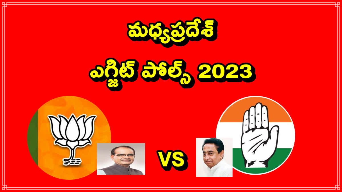 MP Assembly Election exit Poll Results 2023