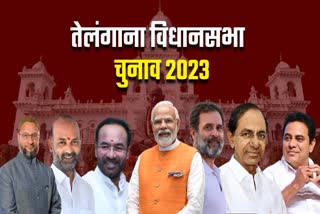 Telangana Assembly Elections 2023