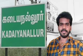 அரசு வேளை பெற்றுத் தருவதாக மோசடி செய்த திமுக பிரமுகர் கைது