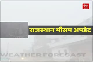 Rajasthan Weather Forecast