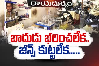 YSRCP_Negligence_on_Jeans_Industry