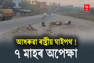 aasu leader reaction on four lane road construction