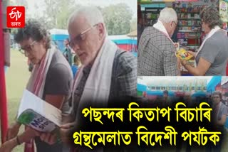 Tourist buys books at Golaghat book fair