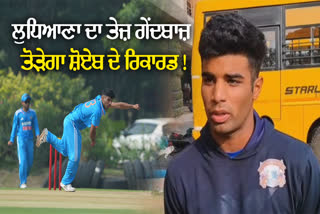 Punjab's fast bowler Aaradhya Shukla