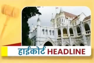 MP high court news Hospitals not following guidelines