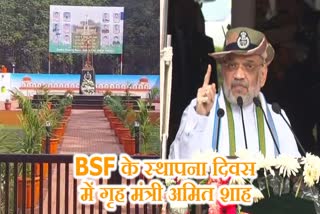 Home Minister Amit Shah will attend foundation day of BSF at Meru in Hazaribag