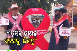 ବିଶ୍ୱ ଏଡ଼ସ ସଚେତନତା ଦିବସ: ଗାନ୍ଧୀମାର୍ଗରେ ମାଗଣାରେ କଣ୍ଡୋମ ବାଣ୍ଟିଲା ବନ୍ଦେମାତରମ ସଙ୍ଗଠନ