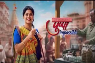 Etv BharatPUSHPA IMPOSSIBLE