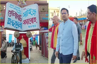 DC visits Golaghat Book Fair before Assam CM arrival