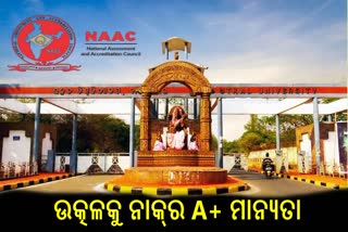 utkal university naac status