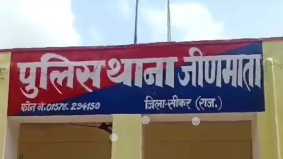 ठेकेदार ने किया युवती से दुष्कर्म