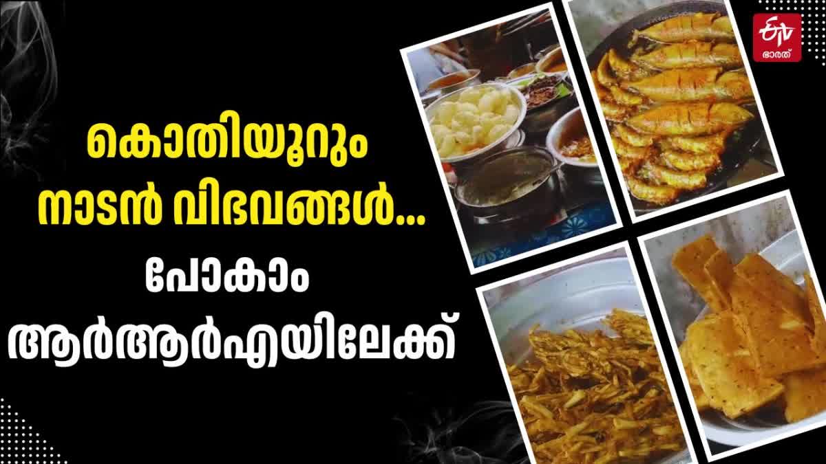 FOOD SPOT IN DHARMADOM KANNUR  RRA ANOOS CHAYAKKADA IN KANNUR  ആര്‍ആര്‍എ അനൂസ് ചായക്കട  തലശേരി രുചികൾ