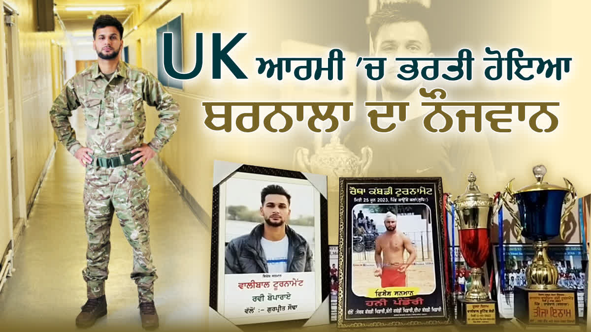 DAVINDER SINGH JOINED UK ARMY