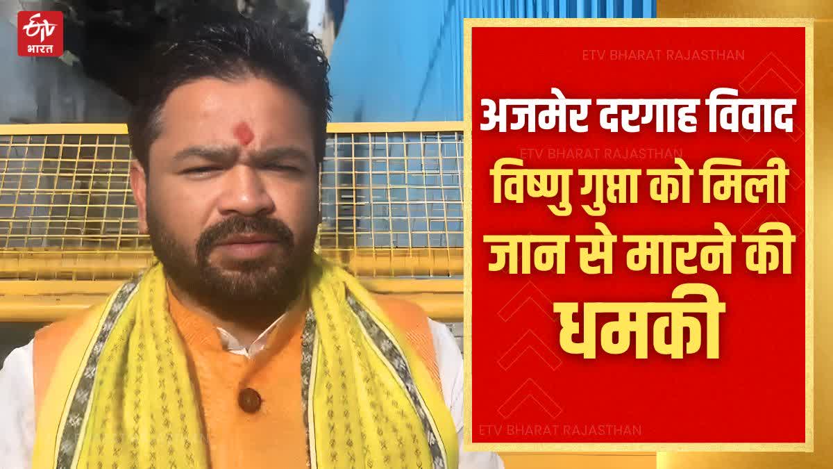 अजमेर दरगाह में शिव मंदिर के दावे का मामला