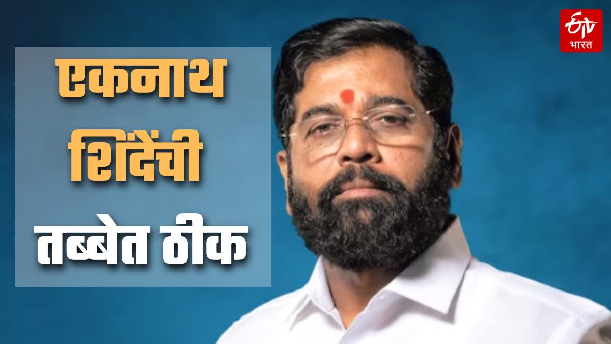 Caretaker CM Eknath Shinde health