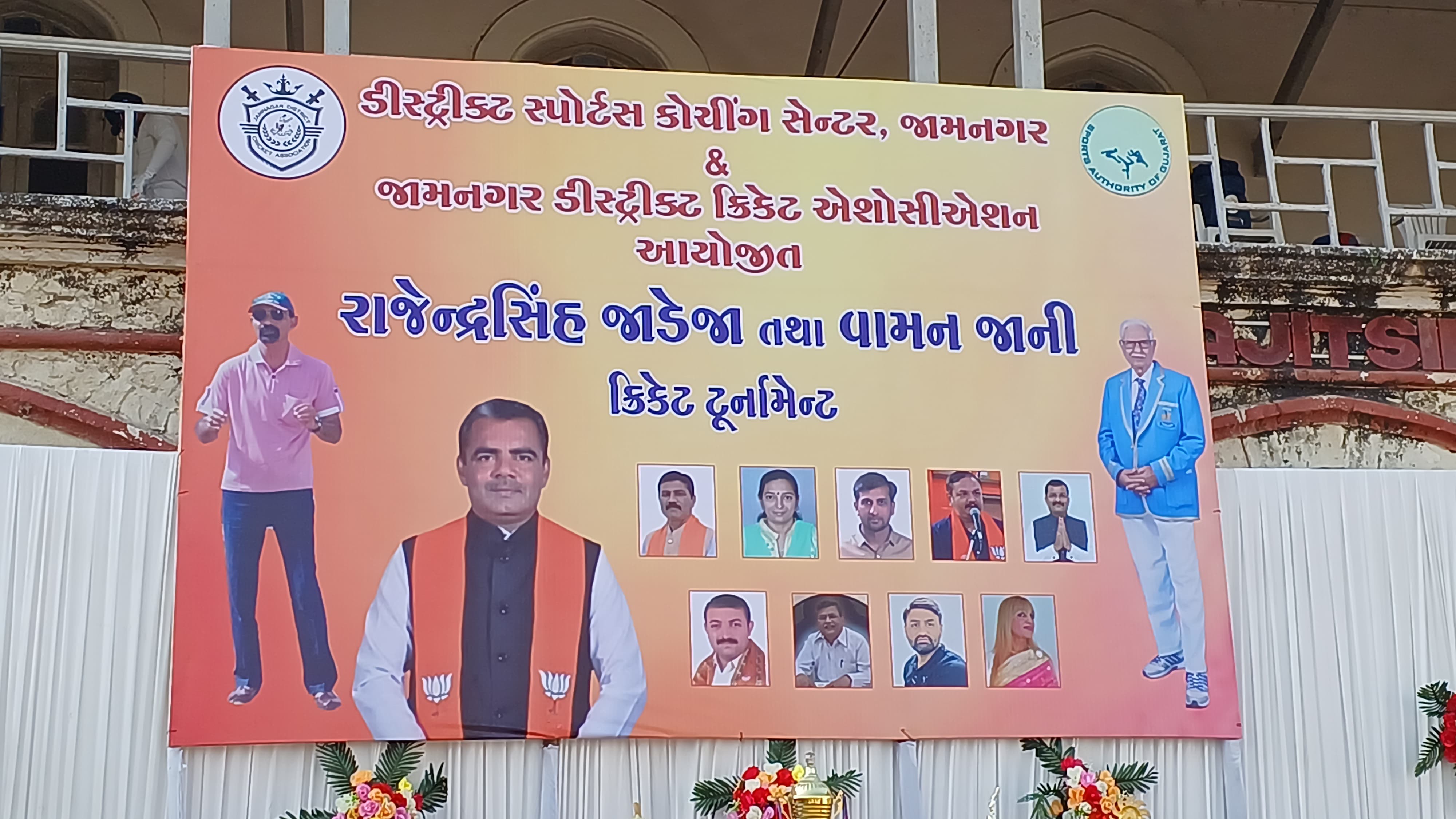 રાજેન્દ્રસિંહ જાડેજા તથા વામનજાની ક્રિકેટ ટુર્નામેન્ટ