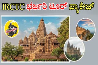 IRCTC MADHYA PRADESH TOUR DETAILS  HERITAGE OF MADHYA PRADESH TOUR  HYDERABAD TO MADHYA PRADESH TOUR  IRCTC LATEST TOUR PACKAGES