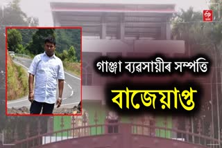 Golaghat Police