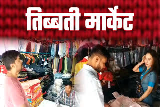 TIBET MARKET IN RAIPUR